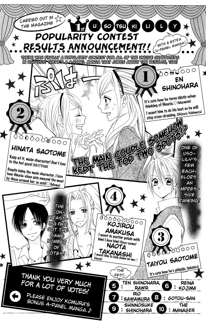 Usotsuki Lily Chapter 47.5 4